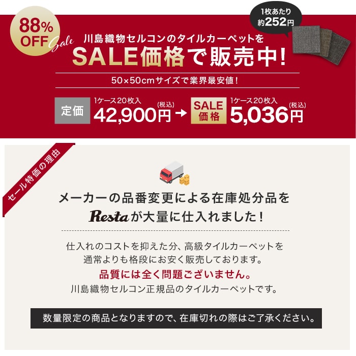 タイルカーペット 50×50 安い １枚約252円 20枚 川島織物セルコン フォギー