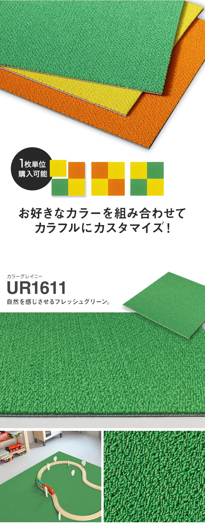 キッズコーナー マット キッズスペース 子供部屋 タイルカーペット 50×50