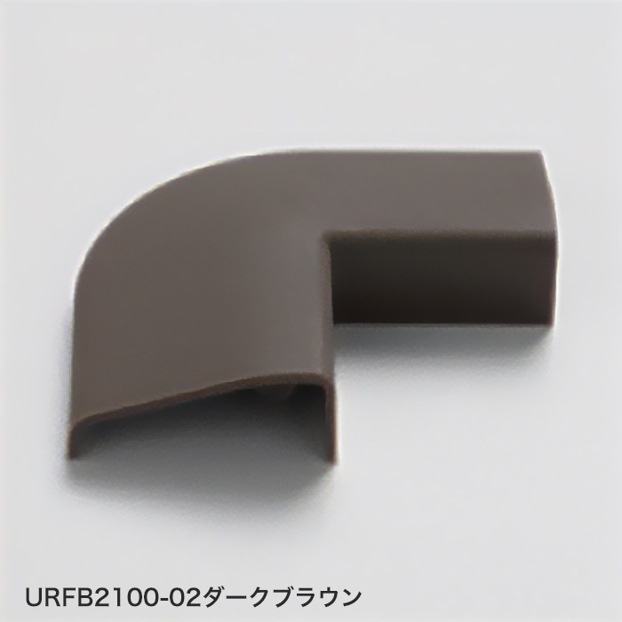 URFB2100-02ダークブラウン