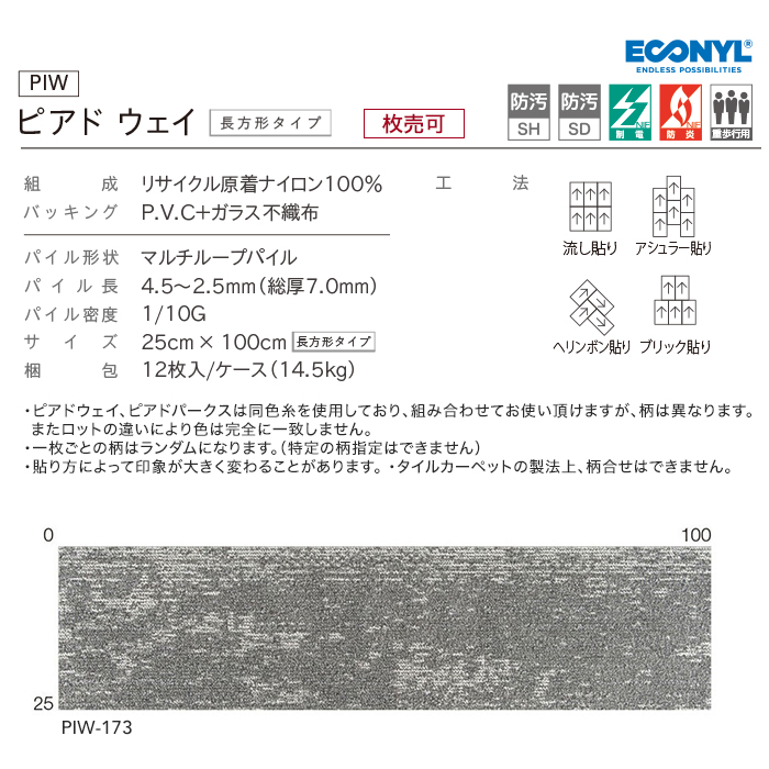 驚きの値段 カーペット イオニマス 切りっぱなしのジャスト