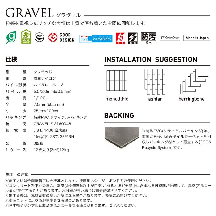 抗ウイルス】スミノエ タイルカーペット SCENERY SOUND グラヴェル 25cm×100cm 12枚入 タイルカーペットの通販  DIYショップRESTA