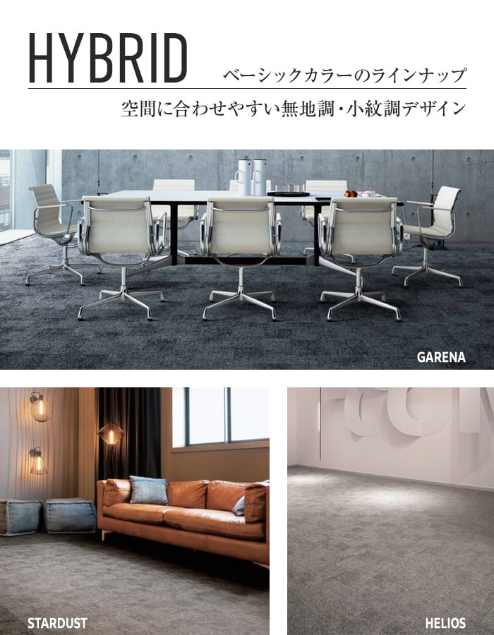 スミノエ 塩ビ織カーペット 2tec2 HYBRID 500×500mm 5mm厚 16枚入