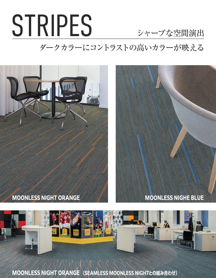 スミノエ 塩ビ織カーペット 2tec2 STRIPES 500×500mm 5mm厚 16枚入