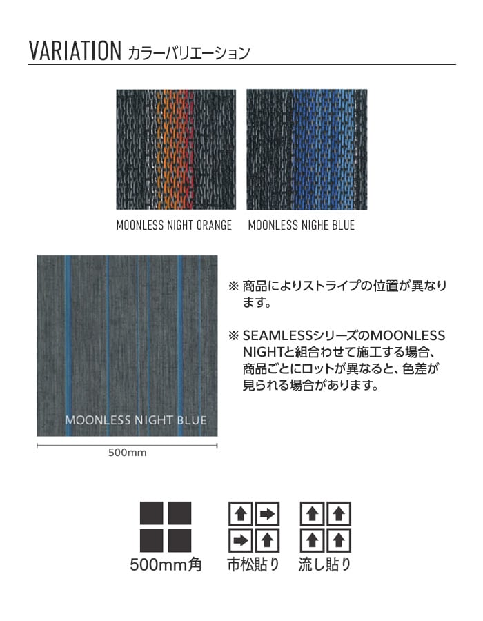 スミノエ 塩ビ織カーペット 2tec2 STRIPES 500×500mm 5mm厚 16枚入