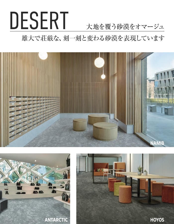 スミノエ 塩ビ織カーペット 2tec2 DESERT 500×500mm 5mm厚 16枚入