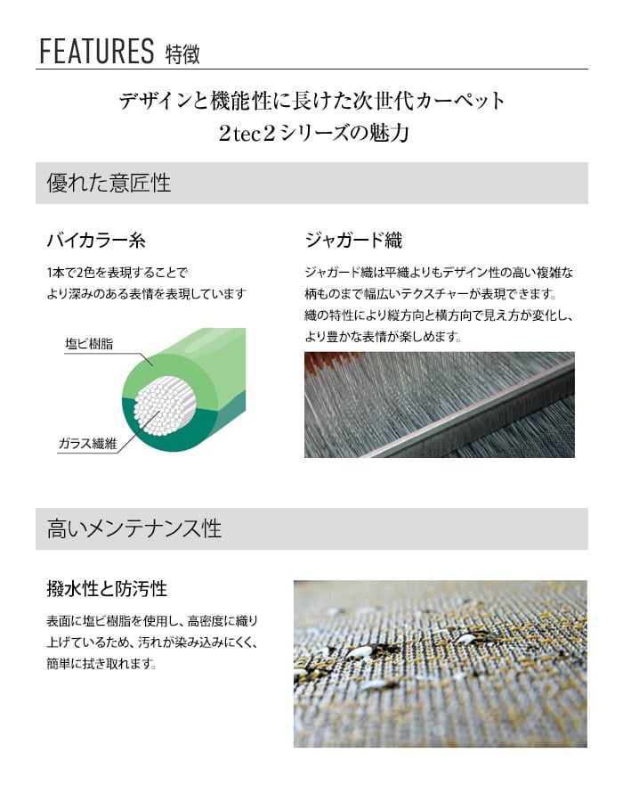 スミノエ 塩ビ織カーペット 2tec2 NEW BASIC 500×500mm 5mm厚 16枚入