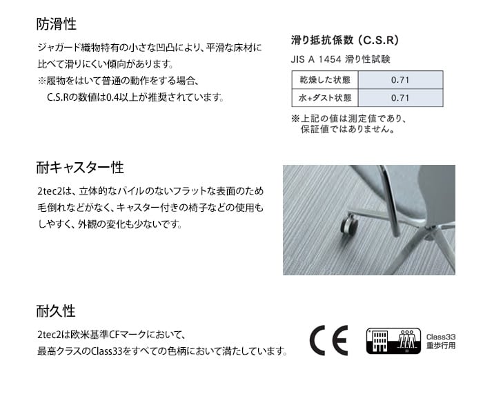 スミノエ 塩ビ織カーペット 2tec2 NEW BASIC 500×500mm 5mm厚 16枚入