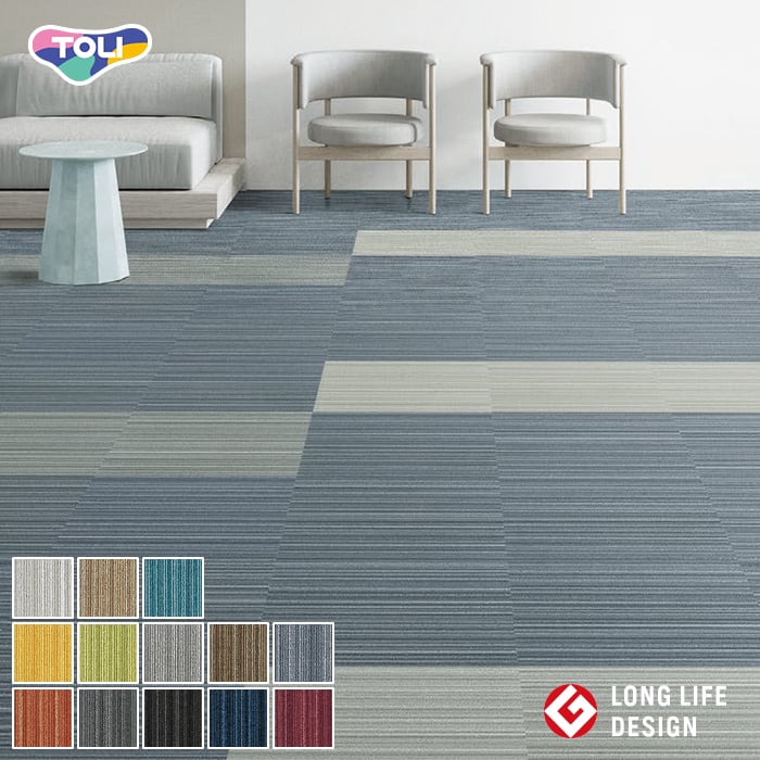 タイルカーペット 50×50 東リ GA-100W シルキーラインII 4枚単位