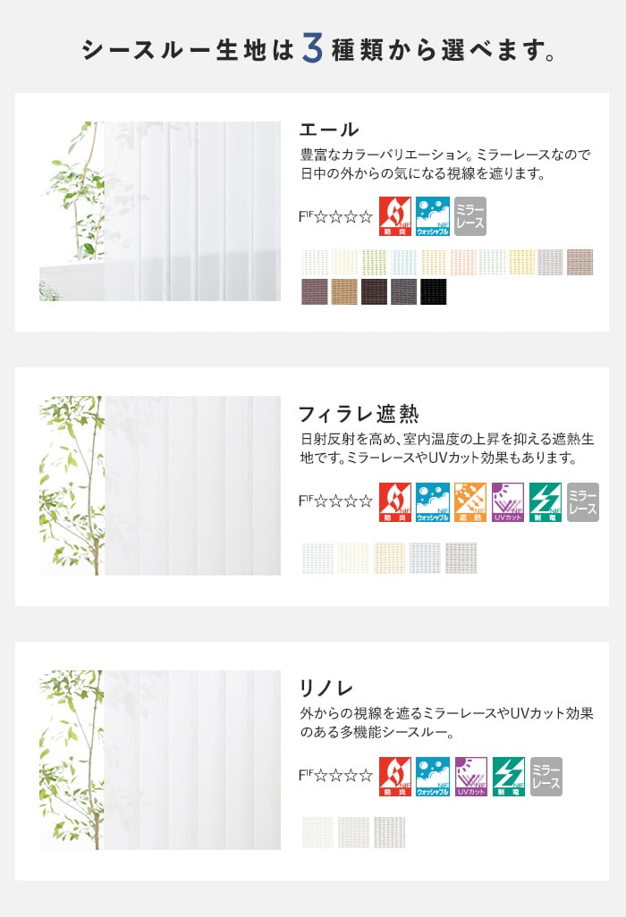 バーチカルブラインド タチカワブラインド ラインドレープ