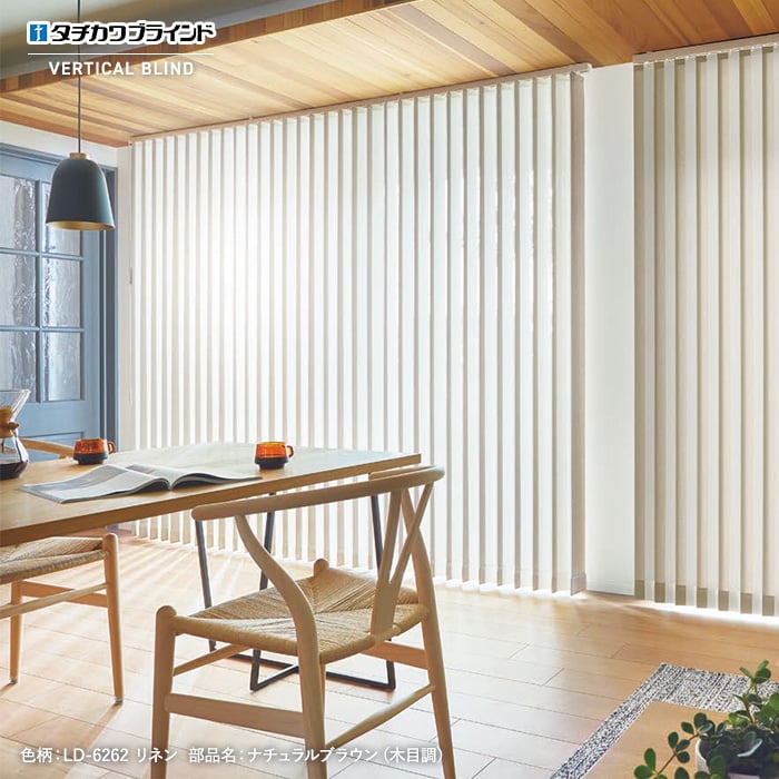 バーチカルブラインド タチカワブラインド ラインドレープ エブリ