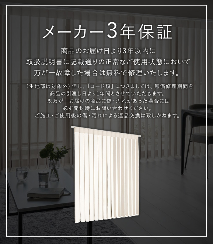 メーカー3年保証