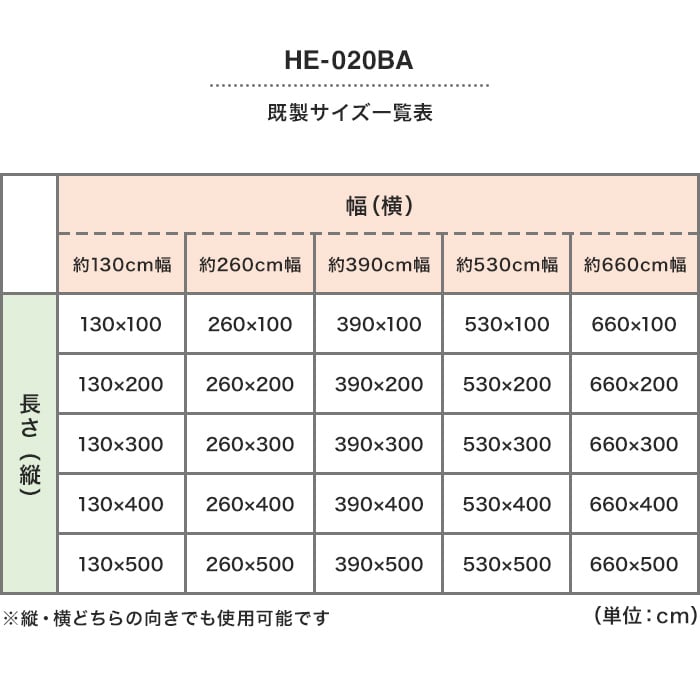 抗ウイルス・抗菌・防炎・帯電防止・UVカット ビニールカーテン 透明