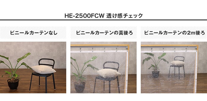 【防炎】ビニールカーテン 透明 糸入り 厚0.25mm HE-2500FCW-A 既製サイズ 約180cm×200cm