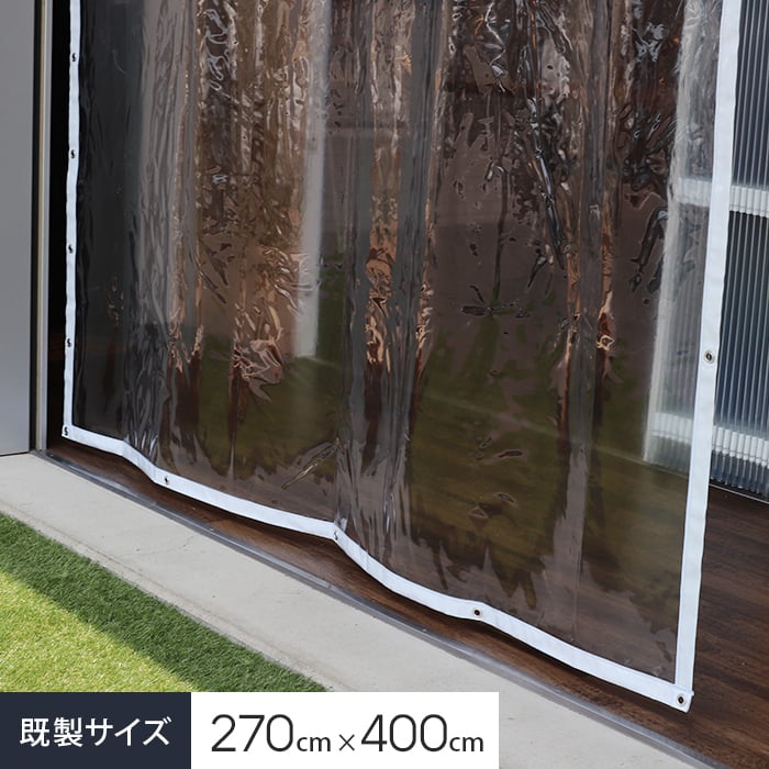 ビニールカーテン 透明 糸無し 厚0.30mm HE-030-C 既製サイズ 約270cm×400cm ビニールカーテンの通販  DIYショップRESTA