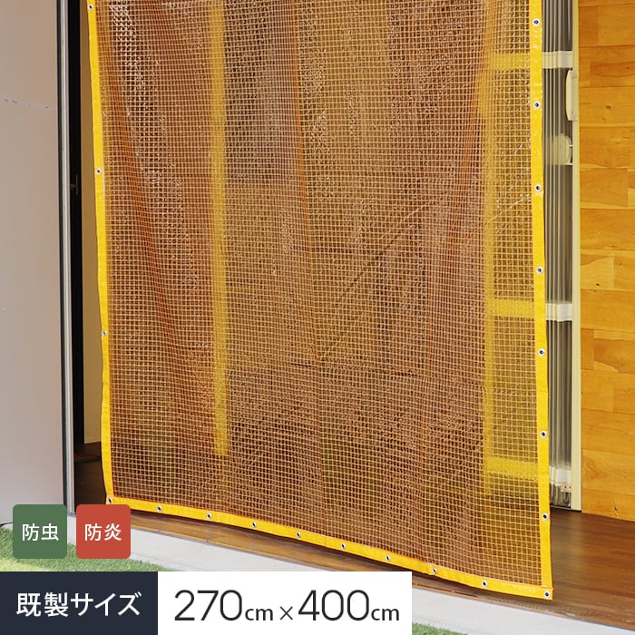 カーテン ビニールカーテン 透明 クリア 帯電・防炎 0.3mm厚 幅1〜44cm×丈451〜500cm - 9