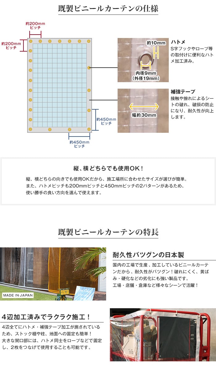 【防炎】ビニールカーテン 透明 糸入り 厚0.25mm HE-2500FCW-C 既製サイズ 約270cm×400cm