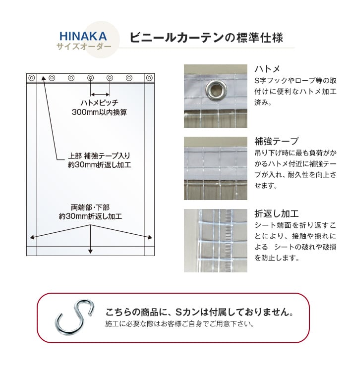 【耐候・UVカット】 ビニールカーテン 透明（梨地） 糸入り 厚0.36mm HD-ES360 サイズオーダー