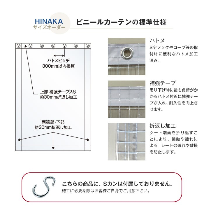 【耐寒】 ビニールカーテン 透明 糸入り 厚0.55mm HE-6000耐寒 サイズオーダー