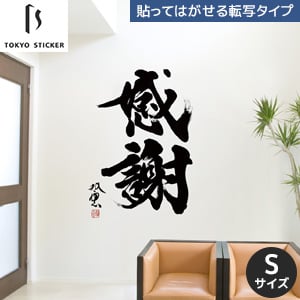 ✨おすすめ特集の通販✨ ウォールステッカー 貼ってはがせる高級