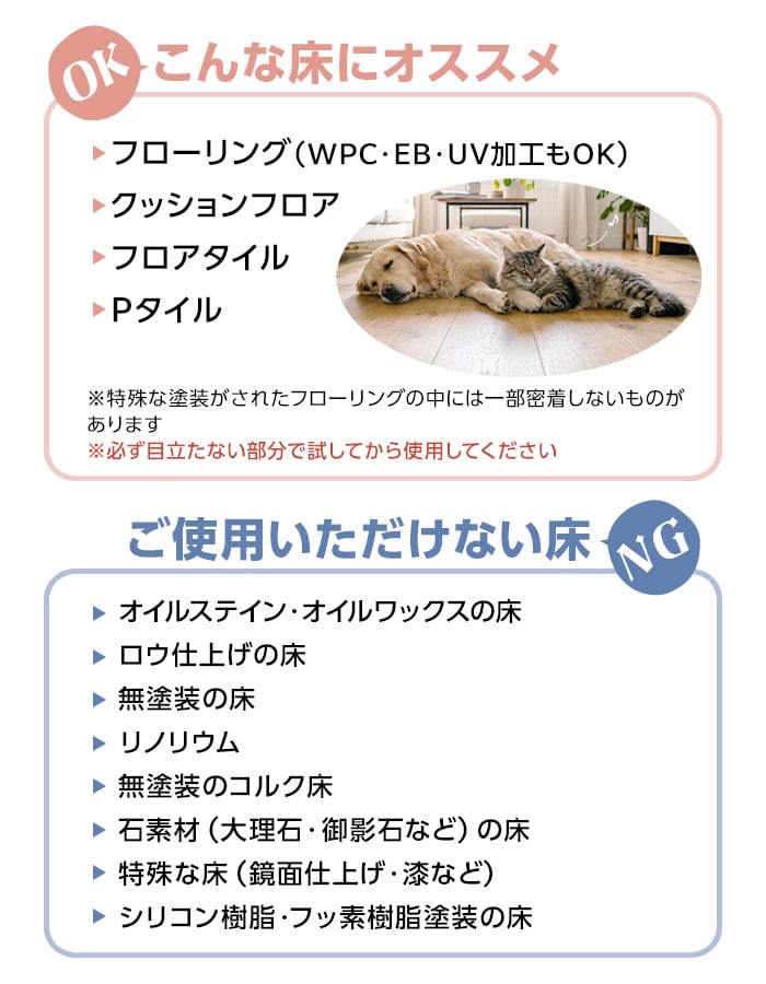ペット用すべり止めワックス(2L)