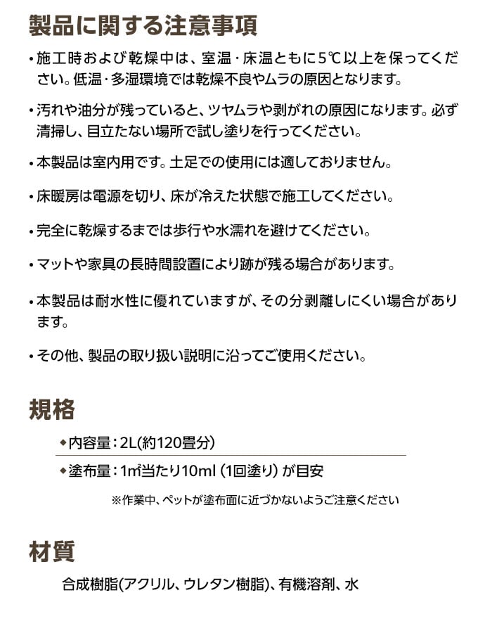 ペット用すべり止めワックス(2L)
