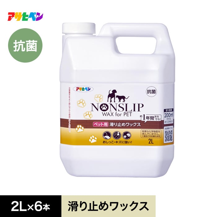 ペット用すべり止めワックス(2L)【掲載品番】ASAHI-WAX-2