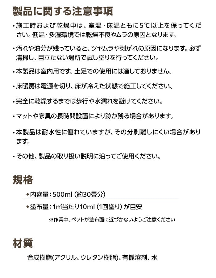 ペット用すべり止めワックス(500ml)