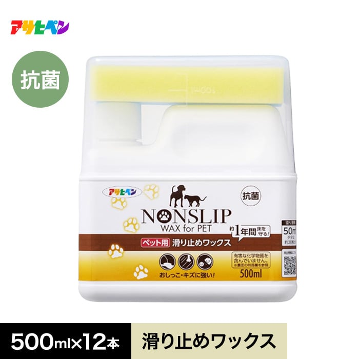 ペット用すべり止めワックス(500ml)【掲載品番】ASAHI-WAX-500