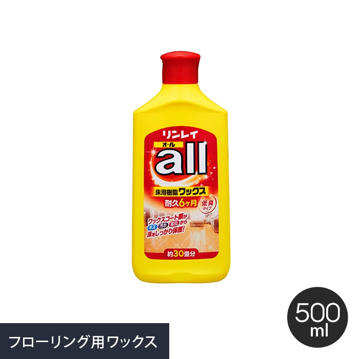 樹脂ワックス オール 500ml