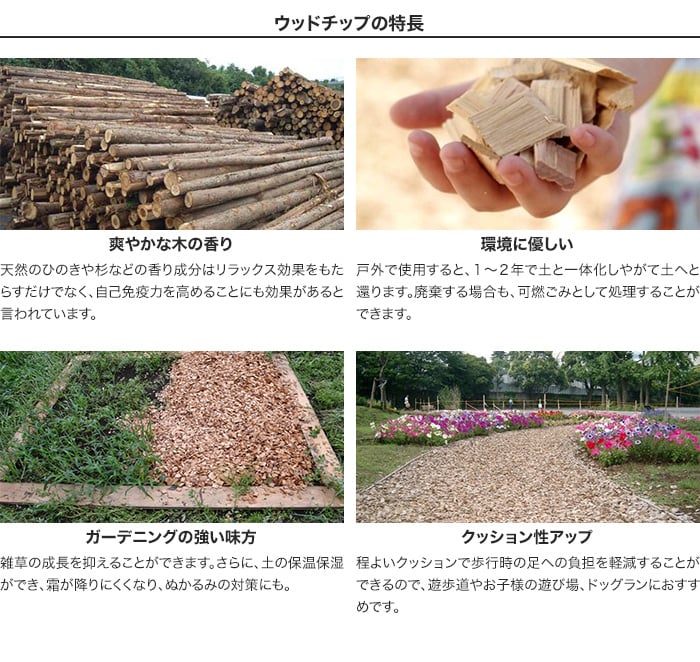【国産木材使用】 ナチュラルウッドチップ 100L (樹皮入り 杉・さわらミックス) 