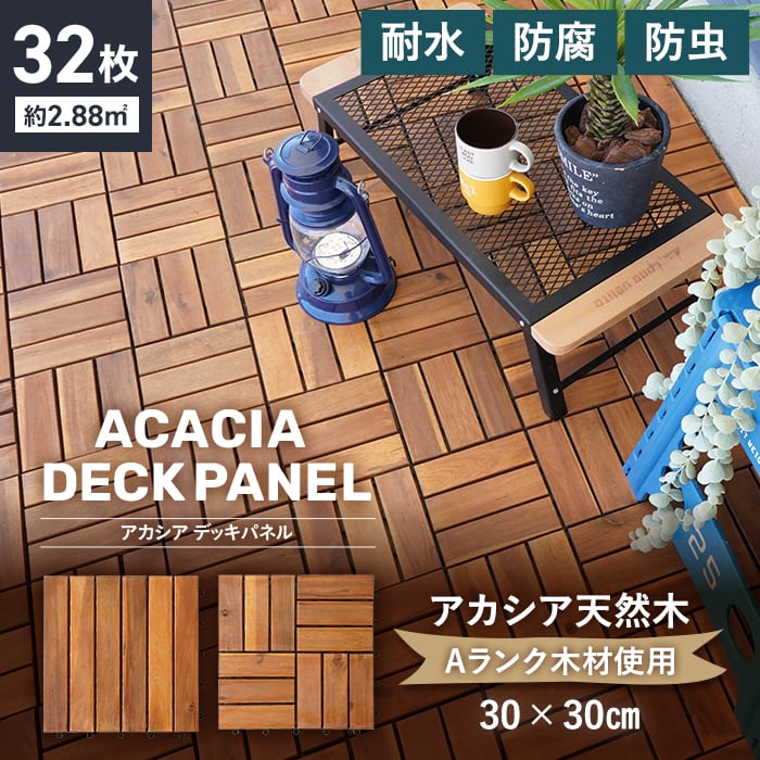Amazon.co.jp: プロテック ウッドデッキ パネル 天然 アカシア