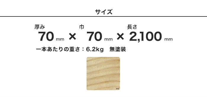 サイズ
