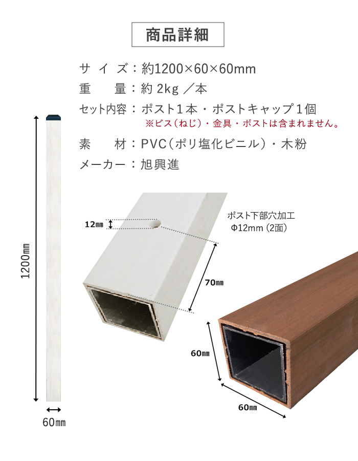 レシナg ラティス専用ポスト 1200mm 60角