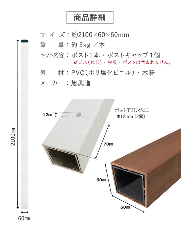 レシナg ラティス専用ポスト 2100mm 60角