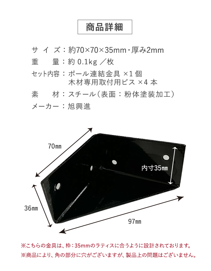 ポール固定金具 ラティス固定用
