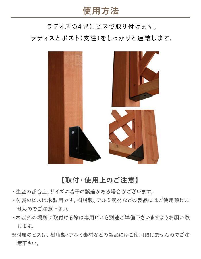 ポール固定金具 ラティス固定用