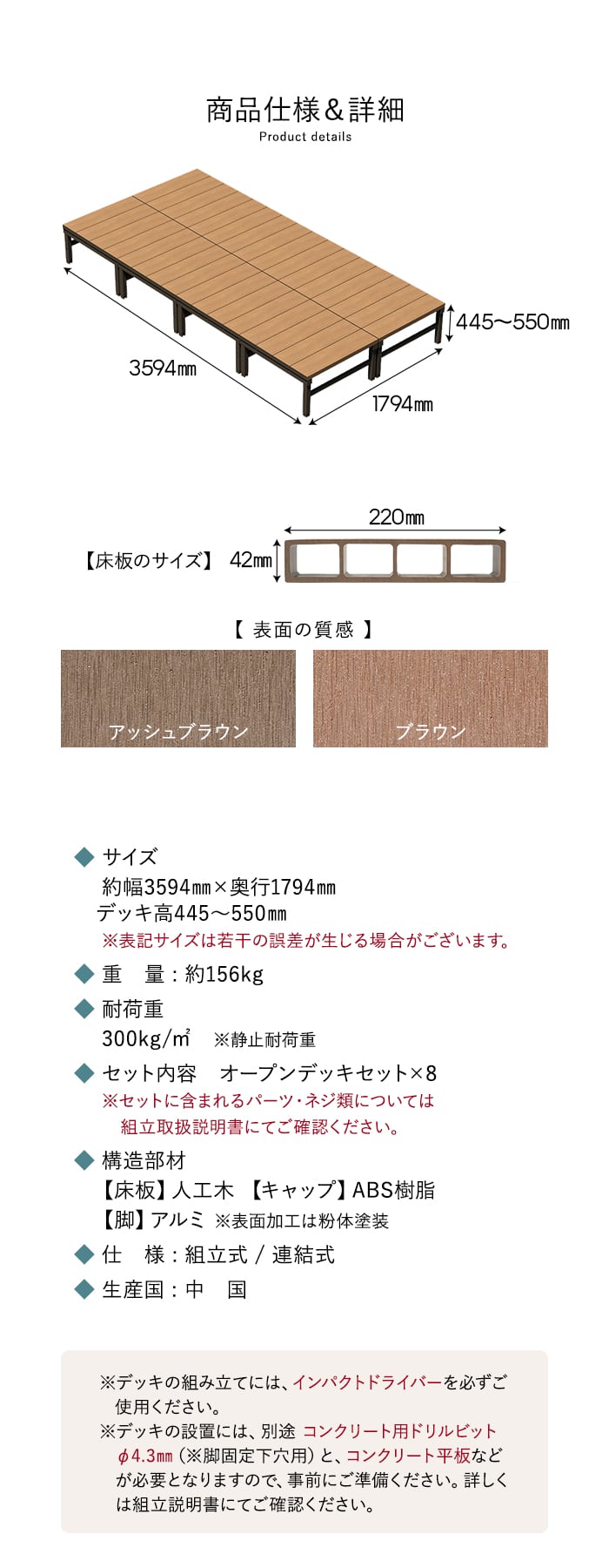 商品仕様&詳細