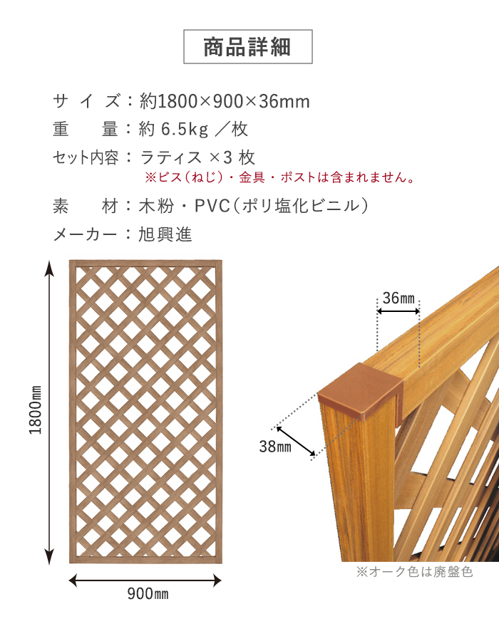 【3枚セット】レシナg ラティス 1890 (1800×900mm)