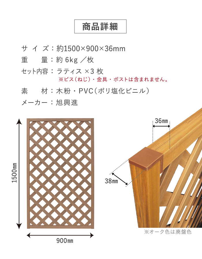 【3枚セット】レシナg ラティス 1590 (1500×900mm)