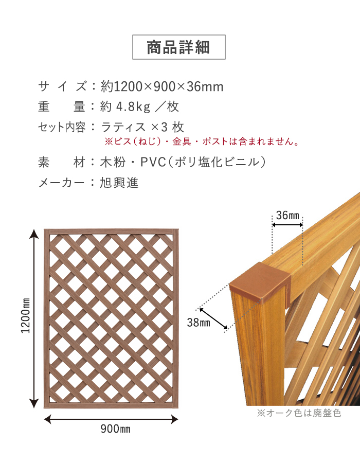 【3枚セット】レシナg ラティス 1290 (1200×900mm)