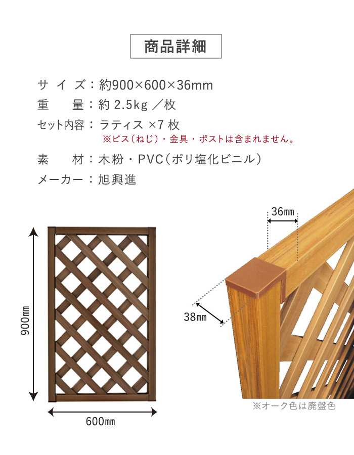 【7枚セット】レシナg ラティス 9060 (900×600mm)