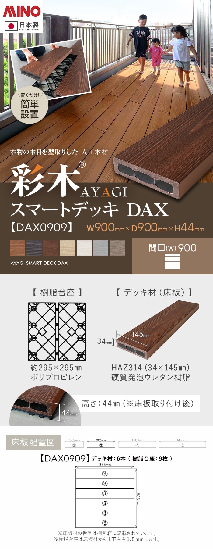 彩木AYAGI スマートデッキ DAX
