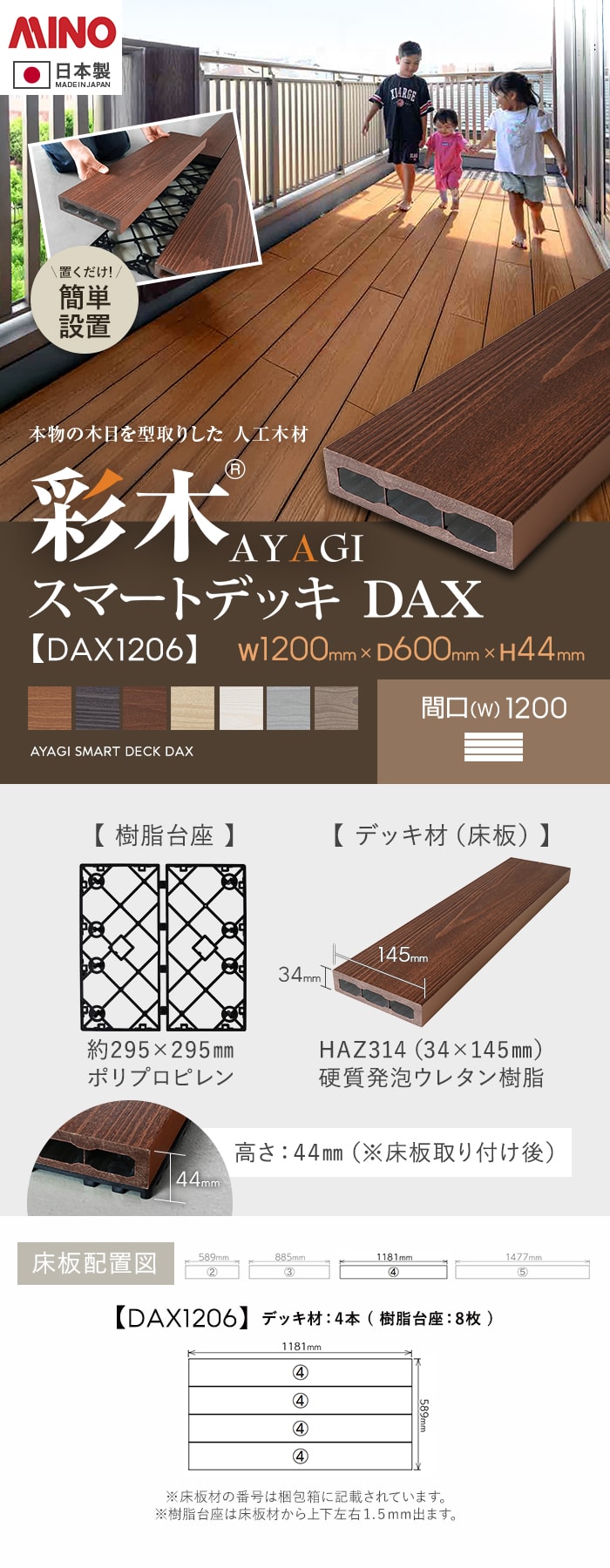 彩木AYAGI スマートデッキ DAX
