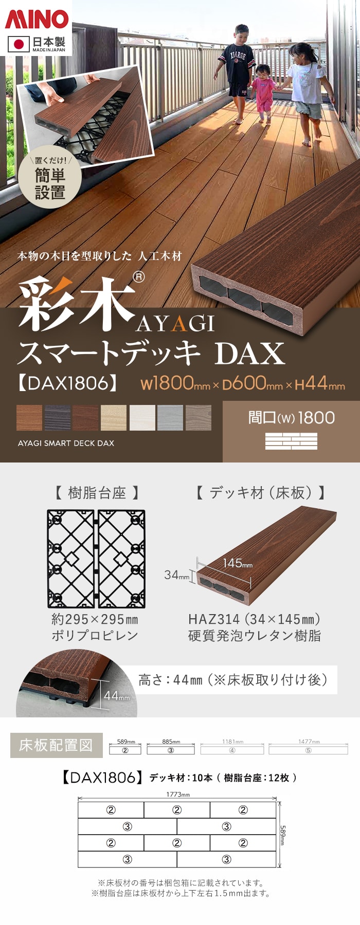 彩木AYAGI スマートデッキ DAX