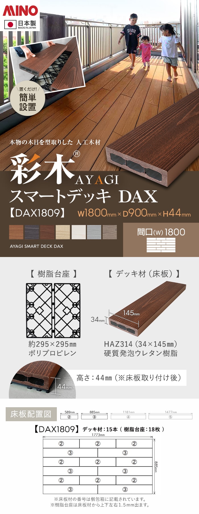 彩木AYAGI スマートデッキ DAX