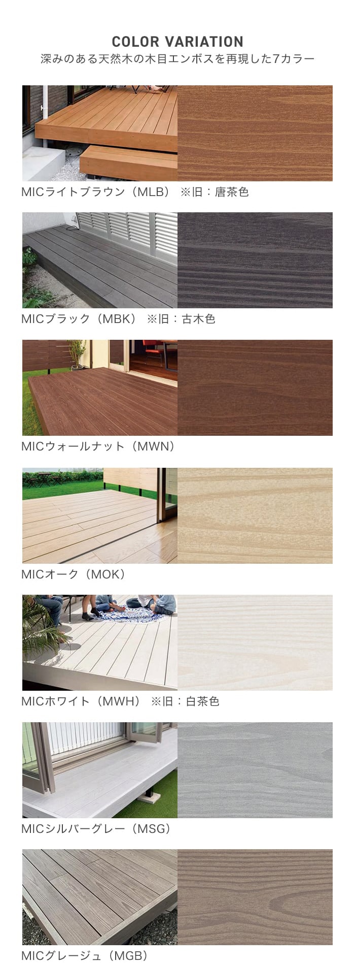 カラーバリエーション