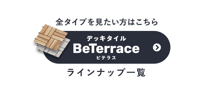 -全タイプを見たい方はこちら
