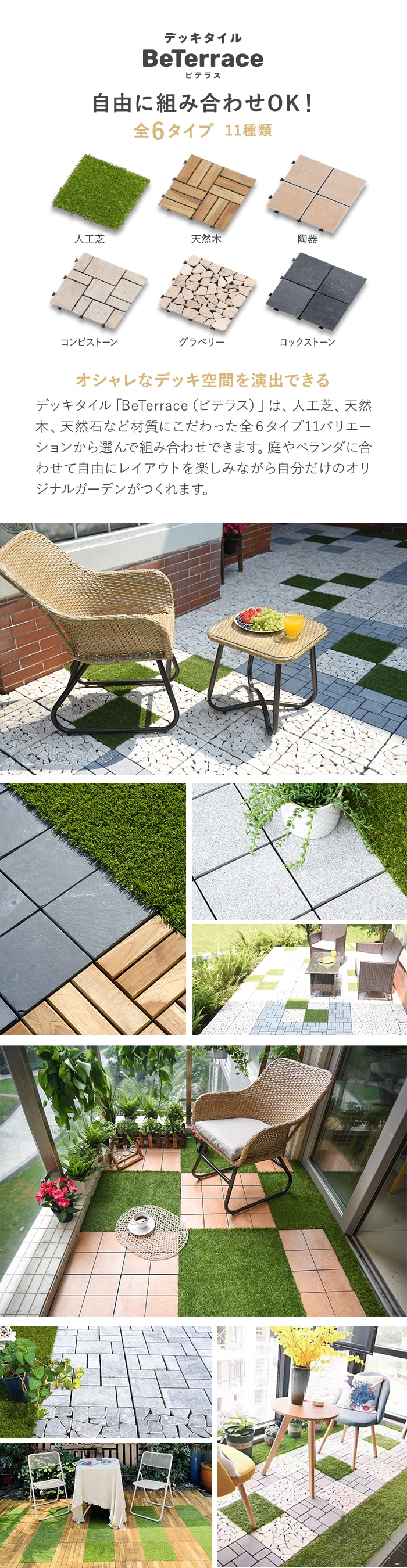 【1枚売り】 デッキタイル BeTerrace ビテラス 陶器タイプ 30×30