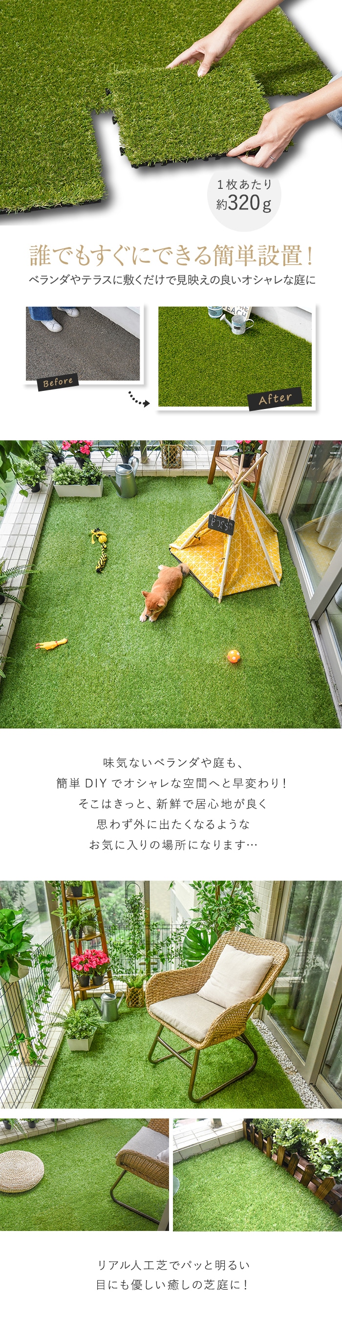 【1枚売り】 デッキタイル BeTerrace ビテラス 人工芝タイプ 30×30