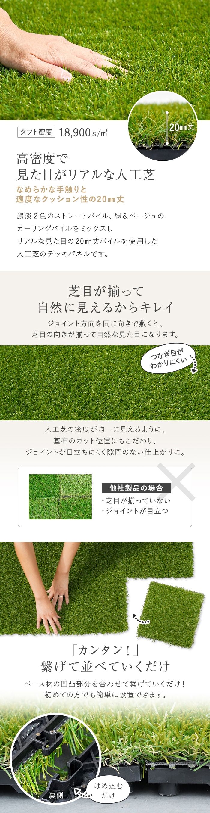 【1枚売り】 デッキタイル BeTerrace ビテラス 人工芝タイプ 30×30